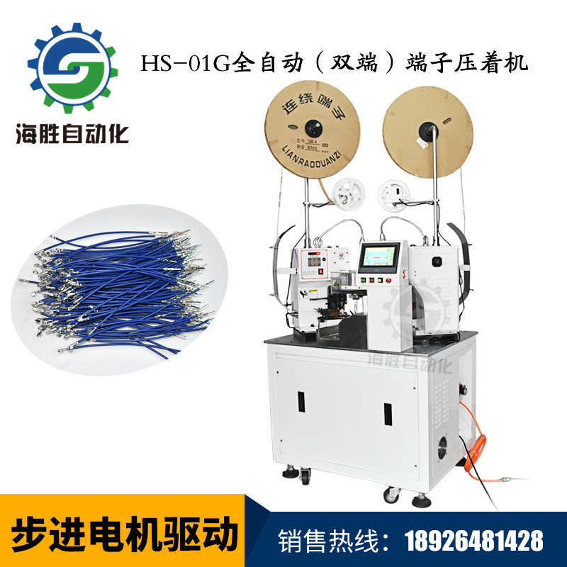 全自動(dòng)裁線端子機(jī)有哪些零件組成？