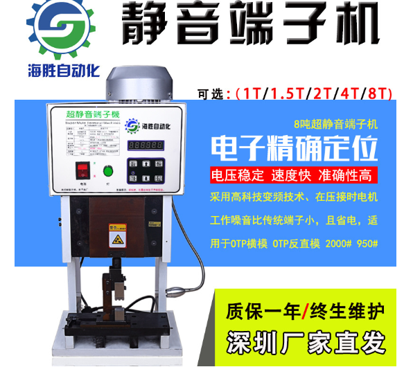 如何延長(zhǎng)端子機(jī)的使用壽命？